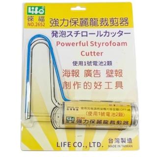 【LIFE 來福牌】保力龍裁剪器 強力型20x18x4公分(勞作 美工 事務 美勞 美術 手作)