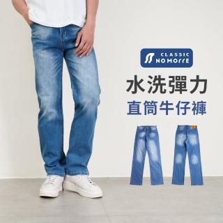 【NoMorre】牛仔褲 中直筒 牛仔長褲 中直筒牛仔褲 牛仔褲男 水洗刷色彈力 L-4L 臺灣現貨 #3841(淺藍色)