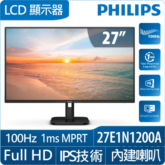 Philips 飛利浦 27E1N1200A 27型 FHD 100Hz美型螢幕(Adaptive-Sync/內建喇叭/IPS/HDMI)