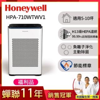 【限量福利品★美國Honeywell】抗敏負離子空氣清淨機HPA-710WTWV1(適用5-10坪｜小敏)
