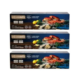 【USii 優系】高效鎖鮮食物專用立體夾鏈袋 L*3(超值3入組)
