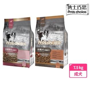 【Pro’s Choice 博士巧思】機能犬食7.5kg-挑嘴犬／護膚保健配方(狗飼料 博士巧思狗飼料 狗糧 機能狗糧)