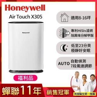 【限量福利品★美國Honeywell】Air Touch X305 除甲醛 空氣清淨機(X305F-PAC1101TW★高效濾甲醛 自動偵測)