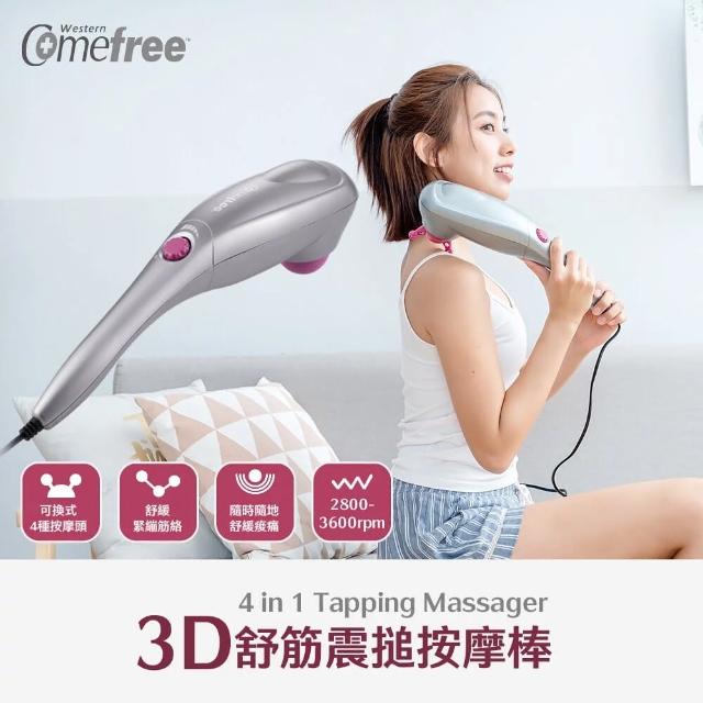 【Comefree】3D舒筋震搥按摩棒CF3600(科技灰)