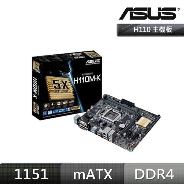 【ASUS華碩】H110M-K DDR4主機板