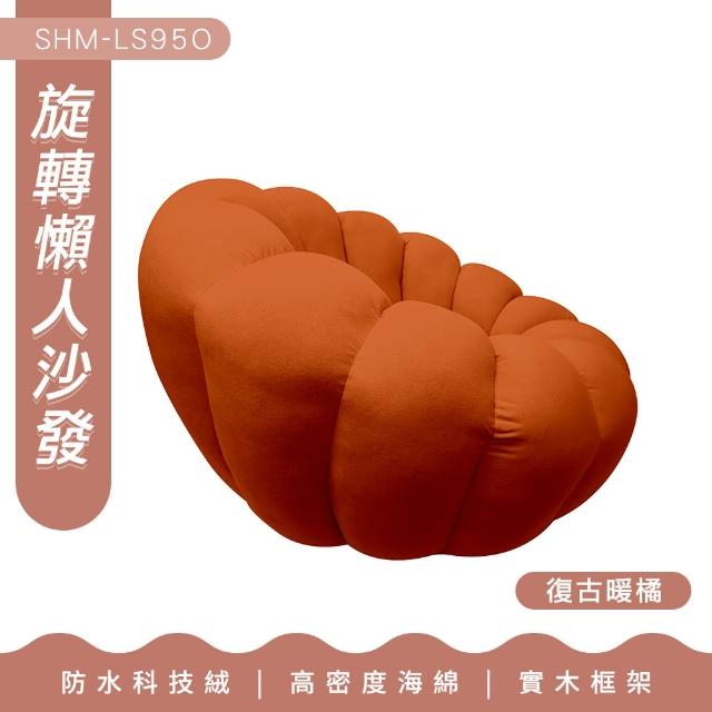 【BRANDY】南瓜沙發 三種顏色 無扶手沙發 和式沙發 懶人小沙發 租屋沙發 851-LS95(絨布沙發 日式沙發)