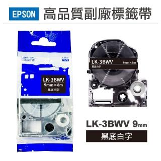 【Ninestar】EPSON LK-3BWV 黑底白字 9mm 高品質副廠標籤帶 適用 LW-C610 LW-C410 LW-600P(RL-E-C3BWV)