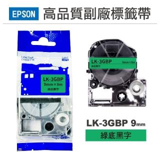 【Ninestar】EPSON LK-3GBP 綠底黑字 9mm 高品質副廠標籤帶 適用 LW-C610 LW-C410 LW-600P(RL-E-C3GBP)