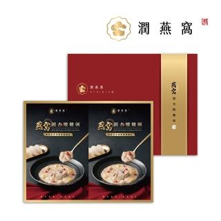 【潤燕窩】極上養生珍饌 燕窩銀杏燉雞粥 4入禮盒(燕窩、燕窩粥、養生、粥品禮盒、母親節送禮)