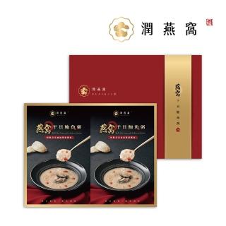 【潤燕窩】極上養生珍饌 燕窩幹貝鮑魚粥 4入禮盒(燕窩、燕窩粥、養生、粥品禮盒、母親節送禮)