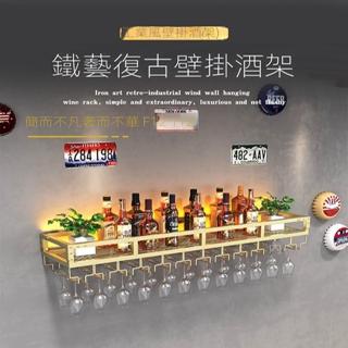 【步步宏旗艦店】壁掛紅酒架 紅酒杯倒掛架 高腳杯掛架 酒架 酒櫃(150*25cm 預購15天)