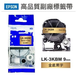 【Ninestar】EPSON LK-3KBM 金底黑字 9mm 高品質副廠標籤帶 適用 LW-C610 LW-C410 LW-600P(RL-E-C3KBM)