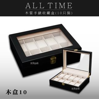 【ALL TIME 完全計時】木盒10-木H10YB(質感霧黑精緻原木手錶收藏錶盒)