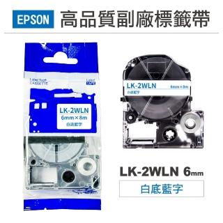 【Ninestar】EPSON LK-2WLN 白底藍字 6mm 高品質副廠標籤帶 適用 LW-C610 LW-C410 LW-600P(RL-E-C2WLN)