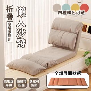 【大城小居】榻榻米可折疊加長躺椅 首尾可折疊懶人沙發(飄窗靠椅 床上靠背椅 和室椅)