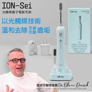 【ION-Sei】光觸媒負離子電動牙刷(音波溫和震動不傷牙齦)