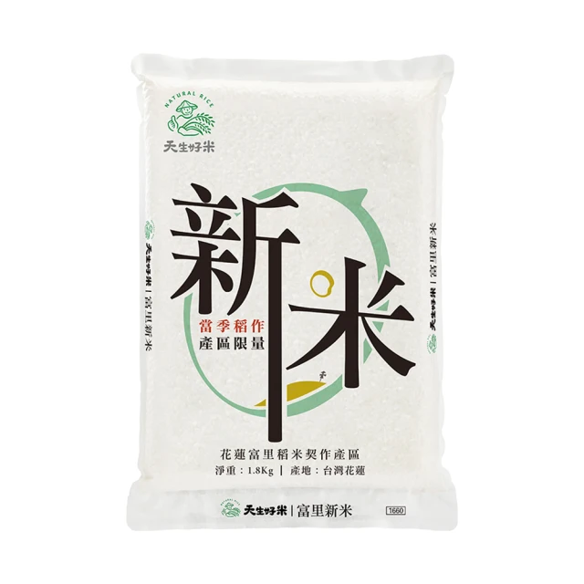 天生好米 富里新米1.8kg(東部米)