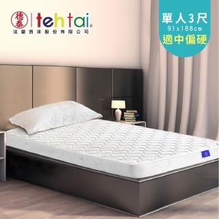 【德泰】防透氣薄床墊-單人3尺+星級飯店羽毛枕(宿舍、租屋、上下舖首選)