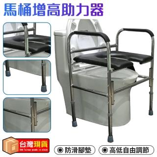 【好益昇】馬桶增高器 移動增高坐便凳 老人孕婦馬桶坐便椅 輔助椅 六檔高度調節(馬桶增高器 坐便椅 輔助椅)
