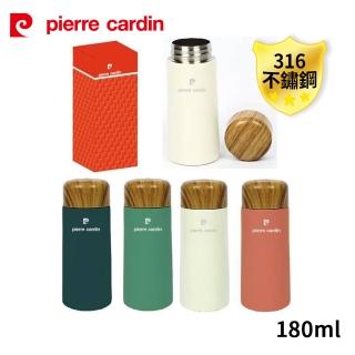 【pierre cardin 皮爾卡登】316不鏽鋼輕巧口袋杯180ml PCJR-509(顏色隨機出貨)