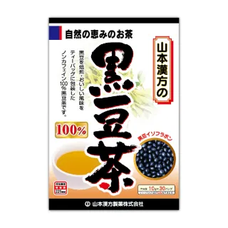 【KANPO-YAMAMOTO 山本漢方】日本原裝 黑豆茶(10 公克X 30 包)