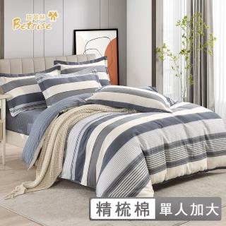 【Betrise】100%精梳棉三件式鋪棉兩用被床包組-銀離子防蹣抗菌-青春留白(單人加大)