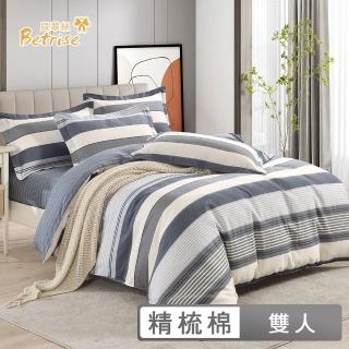 【Betrise】100%精梳棉四件式鋪棉兩用被床包組-銀離子防蹣抗菌-青春留白(雙人)