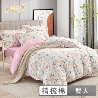 【Betrise】100%精梳棉四件式鋪棉兩用被床包組-銀離子防蹣抗菌-清新芳草(雙人) 涼被/冷氣毯