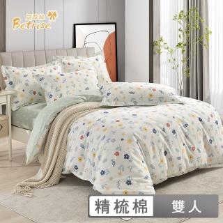 【Betrise】100%精梳棉四件式鋪棉兩用被床包組-銀離子防蹣抗菌-初晨若夢(雙人) 涼被/冷氣毯