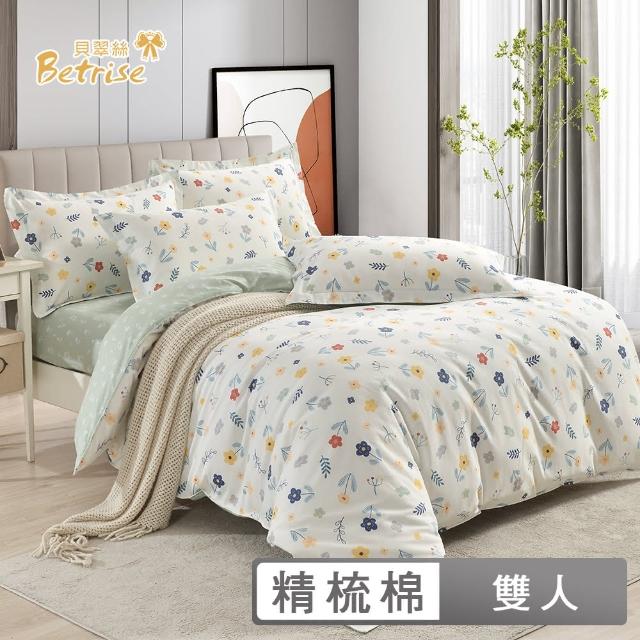 【Betrise】100%精梳棉四件式鋪棉兩用被床包組-銀離子防蹣抗菌-初晨若夢(雙人) 涼被/冷氣毯