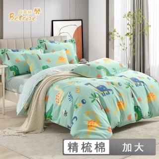 【Betrise】100%精梳棉四件式鋪棉兩用被床包組-銀離子防蹣抗菌-森林恐龍(加大)
