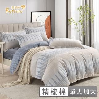 【Betrise】100%精梳棉三件式鋪棉兩用被床包組-銀離子防蹣抗菌-時光漫漫(單人加大)
