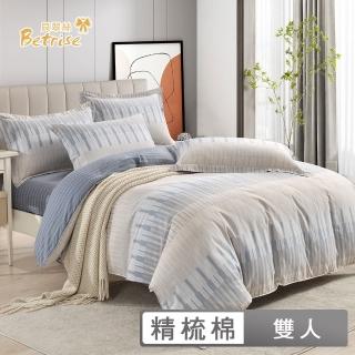 【Betrise】100%精梳棉四件式鋪棉兩用被床包組-銀離子防蹣抗菌-時光漫漫(雙人) 涼被/冷氣毯