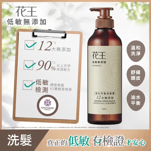 【Kao 花王】低敏無添加系列500ml/200g(洗髮/潤髮/洗髮按摩凝露)