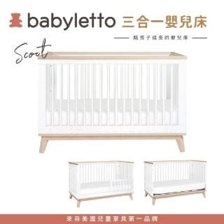 【babyletto】Scoot 三合一成長型嬰兒床(不含床墊-核桃木色)