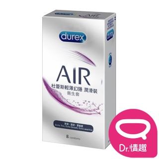 【Dr. 情趣】杜蕾斯-AIR輕薄幻隱潤滑裝保險套8入/盒