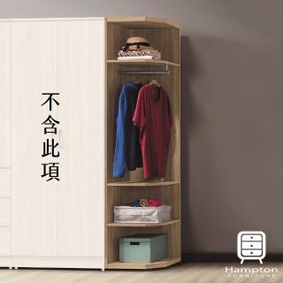 【Hampton 漢汀堡】萊德鋼刷橡木開放式角櫃(一般地區免運費/櫃子/衣櫃/轉角衣櫃/開放式衣櫃)