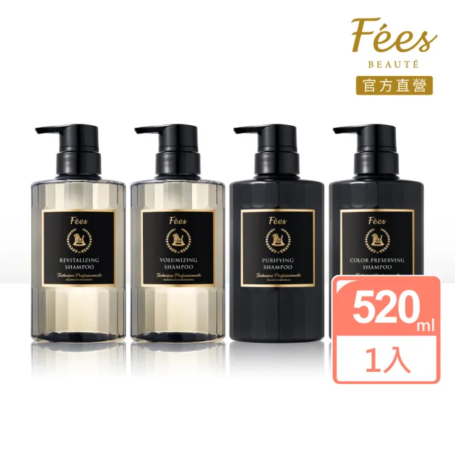 【Fees Beaute法緻】植萃髮浴/洗髮精520ml(賦活/護色/增量/控油/深潤 五款任選)