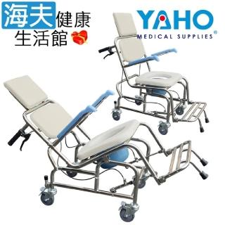【海夫健康生活館】YAHO 耀宏 不銹鋼 專利扶手可掀 空中傾倒便器椅洗澡椅(YH125-5)