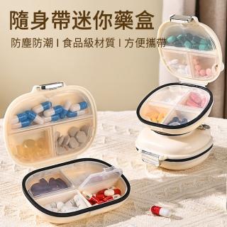 【MUAN】隨身帶迷你收納密封7格藥盒(收納盒/密封盒/分裝藥盒/隨身藥盒/藥品收納/防塵防潮)