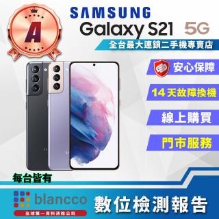 【Samsung 三星】A級福利品 Galaxy S21 5G 6.2吋(8G/256GB)