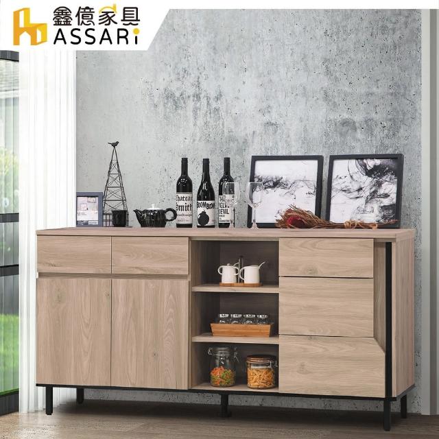 【ASSARI】柏特5.3尺餐櫃(寬159x深40x高78cm)