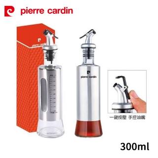 【pierre cardin 皮爾卡登】一鍵式防漏玻璃調味瓶300ml(PCJR-602)