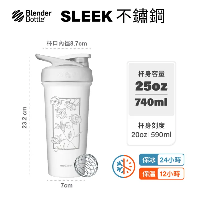 【Blender Bottle】Sleek不鏽鋼｜限量款 按壓防漏水壺 25oz/740ml(BlenderBottle/Strada/運動水壺/冰霸杯)