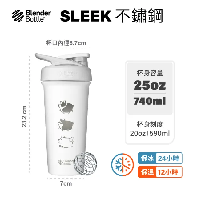 【Blender Bottle】Sleek不鏽鋼｜限量款 按壓防漏水壺 25oz/740ml(BlenderBottle/Strada/運動水壺/冰霸杯)