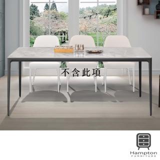 【Hampton 漢汀堡】柯爾絲6尺巖板圓角餐桌(一般地區免運費/餐桌/桌子/巖板桌)