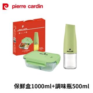 【pierre cardin 皮爾卡登】儷人二入組 PCJR-119+PCJR-608(保鮮盒1000ml+調味瓶500ml)