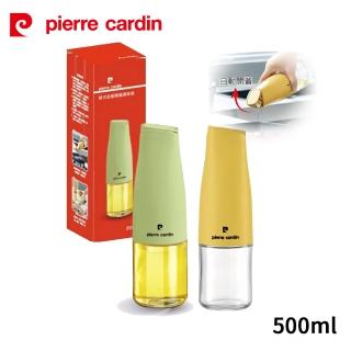 【pierre cardin 皮爾卡登】歐式自動開蓋調味瓶500ml PCJR-608