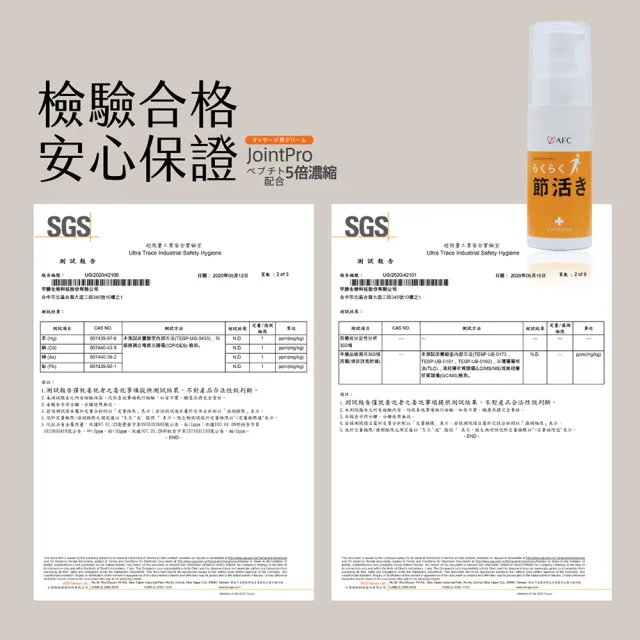 【AFC】節活關鍵膝蓋滋養霜 4瓶組(30g/瓶 日本原裝)