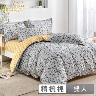 【Betrise】100%精梳棉四件式鋪棉兩用被床包組-銀離子防蹣抗菌-花夢田院(雙人)